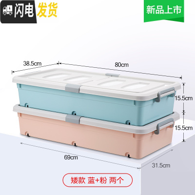 三维工匠扁平床底收纳箱特大号床下整理盒抽屉式储物箱塑料衣服床底下