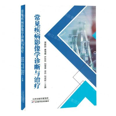 [N]常见疾病影像学诊断与治疗-9787574214125