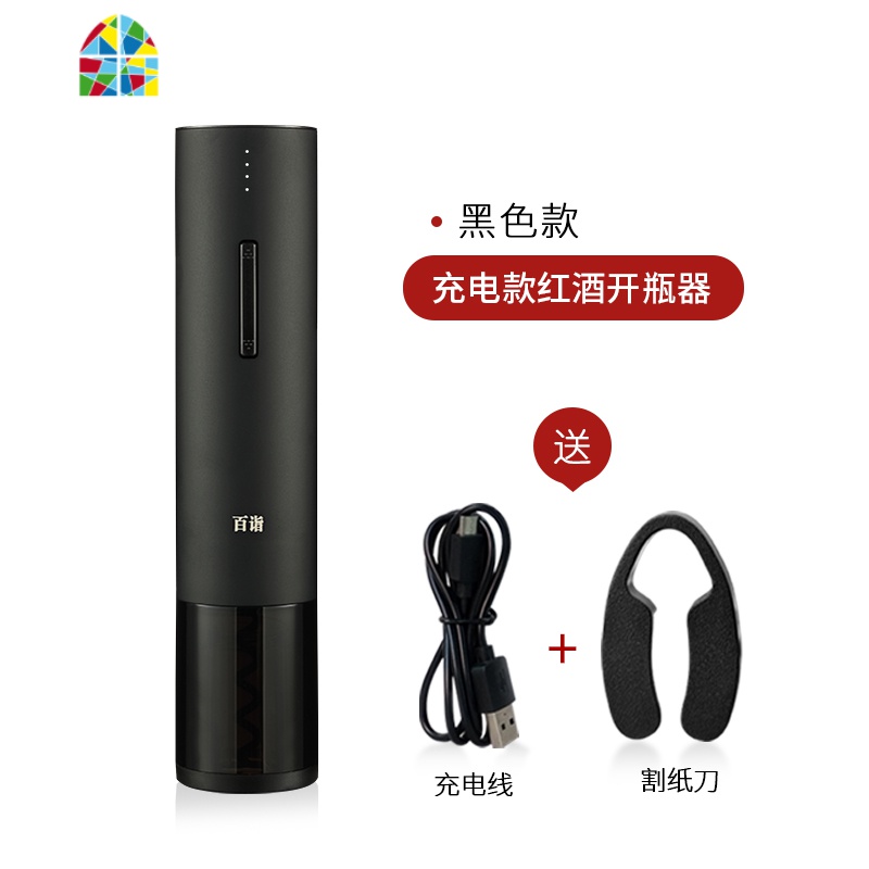 电动红酒开瓶器家用葡萄酒充电款全自动开酒器启起瓶器子套装 FENGHOU BY237-黑色礼盒套装