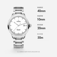 梅花空霸系列自动机械钢带手表男白盘皓石-