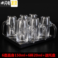 三维工匠白酒杯水晶玻璃高脚杯厚底杯小脚杯一口杯烈酒杯酒壶套装 《6壶直身150+6手工杯20》+托盘