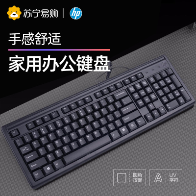 惠普（hp）有线USB单键盘100家用办公游戏键盘
