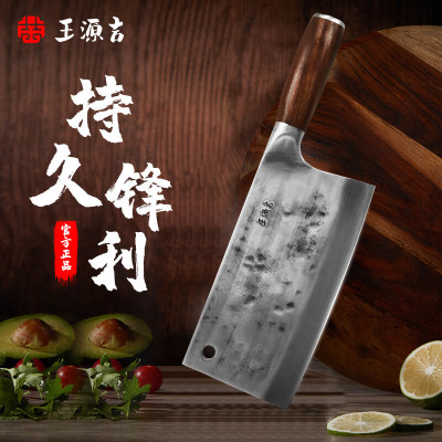 王源吉 切片刀手工锻打老式切肉切菜刀 锋利不锈钢锻打厨房轻便菜切片刀