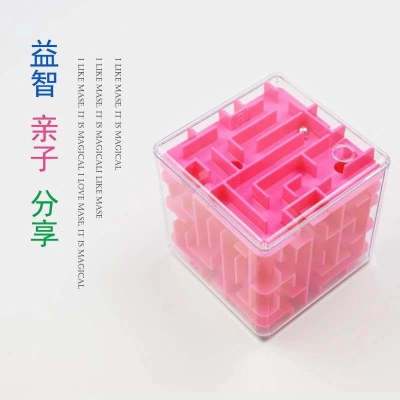 燃烧大脑3D迷宫玩具走珠儿童开发专注力魔幻魔方立体减压玩具大号粉色-