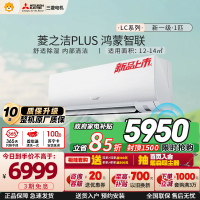 [2026年新品]三菱电机空调 1匹 菱之洁plus 新一级能效 纯铜管冷暖空调挂机 MSZ-LC09VFL