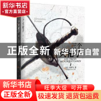 正版 三个火枪手(全2册) (法)大仲马(Alexandre Dumas)著 江苏