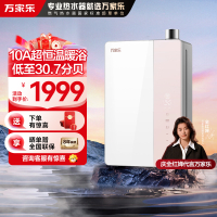 万家乐[全红婵推荐超节能]燃气热水器JSLQ27-16U9 PRO(F)天然气16升一级能效10A节能恒温防冻玻璃屏