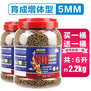 锦鲤鱼饲料金鱼鱼食螺旋藻增色颗粒鱼粮不浑水观赏鱼饲料锦鲤鱼食