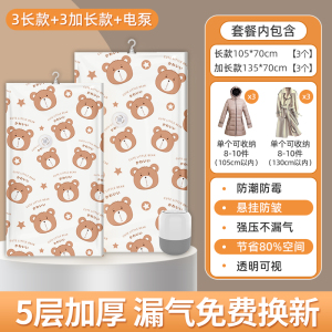太力抽真空挂式压缩袋羽绒服电泵抽气收纳袋长款大衣衣服收纳神器