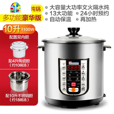 皇冠升级版电炖锅隔水炖盅陶瓷煲汤锅全自动智能煮粥超大容量家用 FENGHOU 升级版多功能电炖盅4L|含2.0L陶瓷内胆