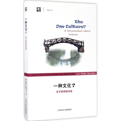 [M]一种文化?-9787542858443