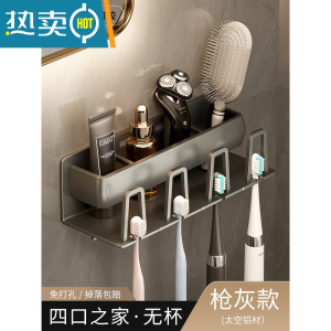 敬平枪灰浴室卫生间置物架牙刷架洗漱台厕所免打孔壁挂式梳子牙膏收纳 质感灰·四口之家❤[榜单推荐]浴室置物架