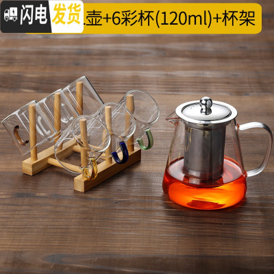 三维工匠玻璃泡茶壶煮茶器加厚过滤套装可高温家用烧水单壶红茶茶具不锈钢 750壶+六彩杯6只120+杯架
