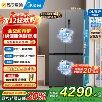美的(Midea)真香系列M60双系统508十字四门家用冰箱超薄平嵌双循环大容量底部散热BCD-508WUSPZM(E)