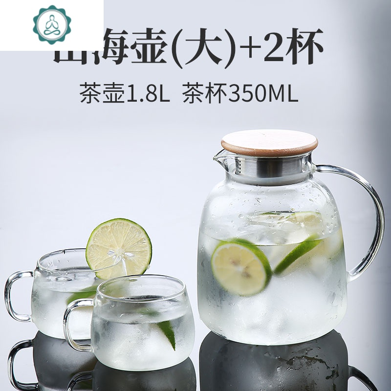 8山海壶 山海2杯