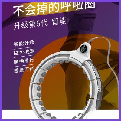 新款不会掉的呼啦圈计数器闪电客固定减肥家用健身抖音