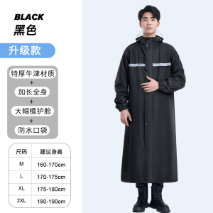 [补贴10%]雨衣长款全身成人连体防暴雨套装骑行男款一体式电动车摩托车雨披