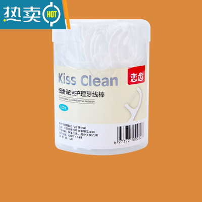 敬平|牙线家庭装超细圆线大包装次性牙签线圆罐装100支 牙线/桶装 8cm 100支
