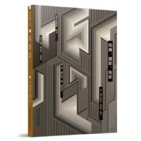 正版新书]绘画、摄影、电影拉兹洛·莫霍利-纳吉 著9787568069809