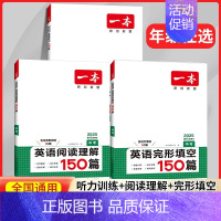 [3本英语套装]听力+完型填空+阅读理解(9年级) 初中通用 [正版]2025新版初中英语阅读理解与完形填空专项训练15