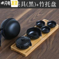 三维工匠陶瓷旅行茶具套装便携式包茶杯功夫泡茶壶户外一壶三杯两二快客杯 介影茶具(黑)+竹托盘