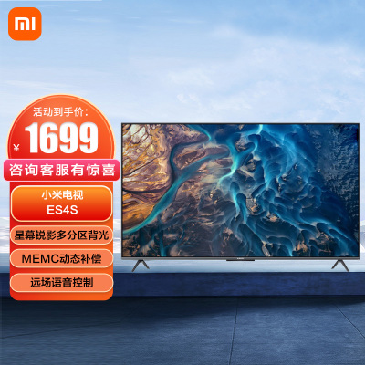 [旗舰店]小米电视 ES43 43英寸 4K超高清 MEMC动态补偿 画质轻旗舰 智能平板电视机L43M7-ES以旧换新