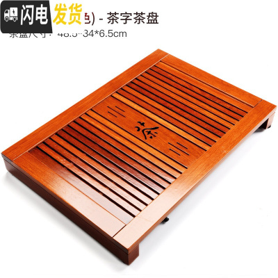 三维工匠黑檀木茶盘一人两人用简约家用功夫茶具托盘小型实木沥水茶台干泡 红木-茶字茶盘(木色)