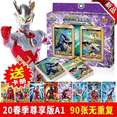 泰迦奥特曼卡片卡册玩具纪念版礼盒闪卡卡牌金卡儿童欧布迪迦人物套装2020春季尊享版A2+卡册90张不重复全闪卡-