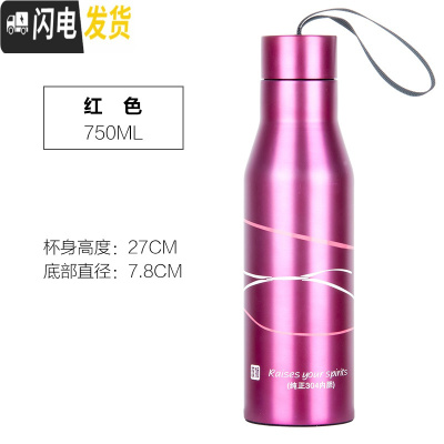 三维工匠304不锈钢男女学生保温杯750大容量户外便携运动壶泡茶车载水杯 750红色送-杯套+杯刷