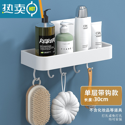 敬平白色卫生间洗漱台置物架免打孔厕所浴室墙上壁挂式化妆品收纳架子 白色时尚款带钩30cm浴室置物架