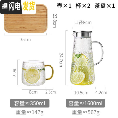 三维工匠家用北欧玻璃日式冷水壶可高温大容量超大凉白开水杯客厅茶壶札壶 1.6单壶+2杯+茶盘凉水壶