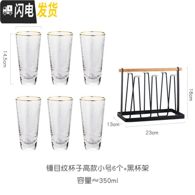 三维工匠玻璃凉水壶水瓶茶壶北欧家用防爆可高温白开水壶大容量冷水壶套装 锤目纹金边杯子(高款小号)[6个装+黑杯架]