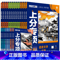 高考必刷题上分专项 分册文科6科套装23本 [正版]2025适用分册文科6科套装共23本高考必刷题上分专项语文数学英语政