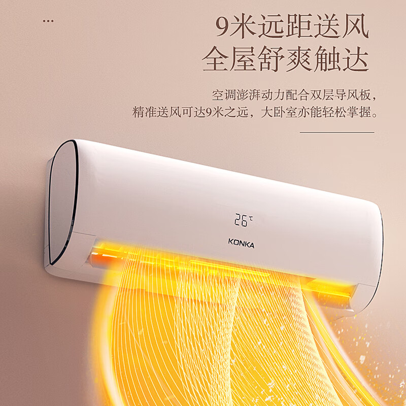 康佳(KONKA) 1.5匹变频壁挂式卧室空调挂机 KFR-35GW/DY-B1