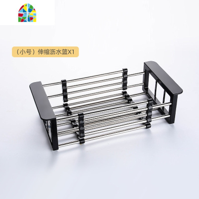 厨房水沥水架不锈钢水池洗菜盆可伸缩洗碗池餐具滤干水篮 FENGHOU 伸缩沥水架(小号)黑色+脸盆挂钩洗菜篮洗菜篮