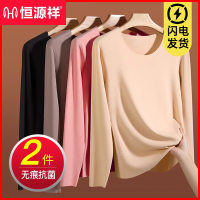 恒源祥保暖内衣女士秋衣无痕抗菌发热加绒单上衣秋冬季德绒打底衫