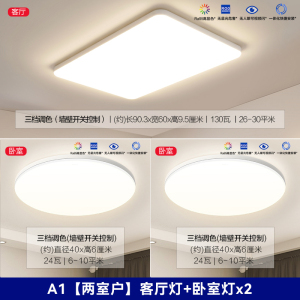 欧普照明LED吸顶灯客厅灯超薄白色现代简约卧室灯具米家智控