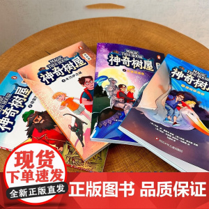 神奇树屋 漫画版 1-4册套装 5-12岁 玛菲·波·奥斯本 著 绘本