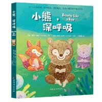 正版新书]小熊.深呼吸基拉·威利9787512718487