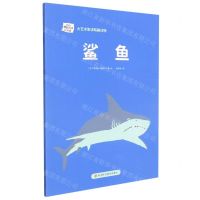 [N]鲨鱼/大艺术家讲萌趣动物-9787572702082