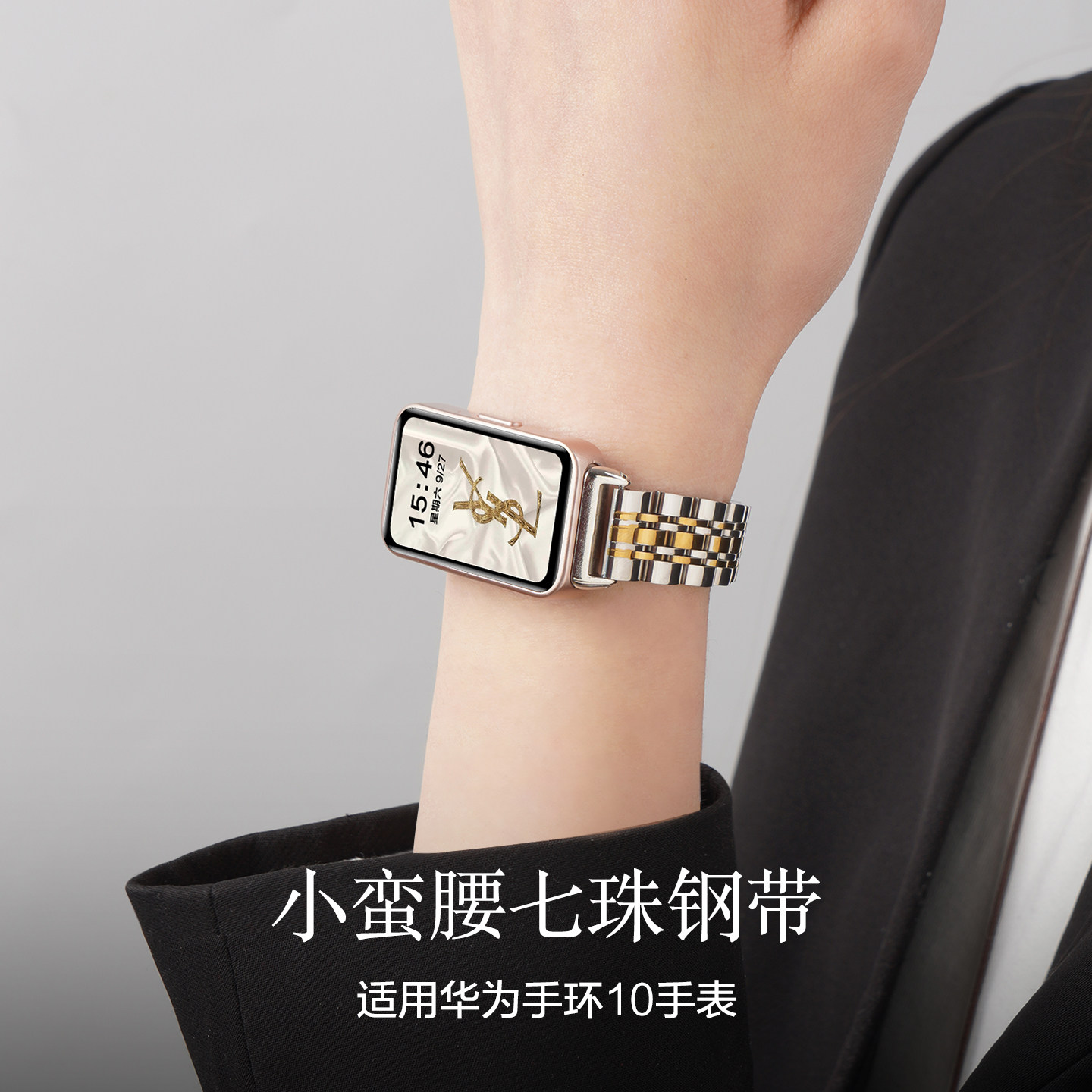 适用华为手环10手表9金属表带女生智能手环8nfc小蛮腰七珠钢带huawei高级感band10代不锈钢9运动春夏季男腕带