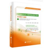 正版新书]CT/MR/DSA乳腺技师业务能力考评全真模拟与精解王骏 王
