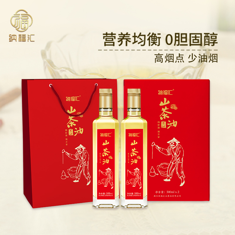 纳福汇 山茶油佳节特供礼盒 500ml*2营养健康美味茶油赠礼佳选