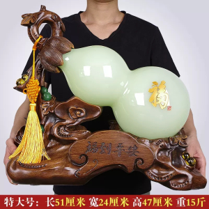 美帮汇玉石葫芦摆件家居客厅电视柜摆设玄关店铺酒柜收银台装饰