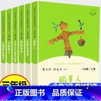 6本]人教版三年级必读 [正版]稻草人书叶圣陶安徒生童话格林童话人教版快乐读书吧三年级上册下册必读的课外书人民教育出版社