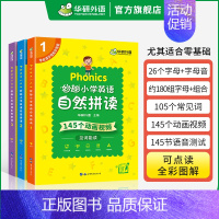 小学英语自然拼读 小学六年级 [正版] 6年级 妙趣小学英语六级年阅读理解120篇专项训练书籍全国适用 阅读拓展强化训练