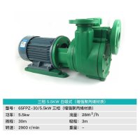 BONJEAN工程塑料FP离心泵 FPZ自吸泵耐腐蚀酸碱增强聚化工腐循环泵 65FPZ-305.5KW自吸式380v