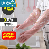 敬平洗碗手套女家务厨房耐用家用夏天洗衣衣服刷碗干活橡胶皮防水清洁 3双[粉色雏菊]束口单层 S
