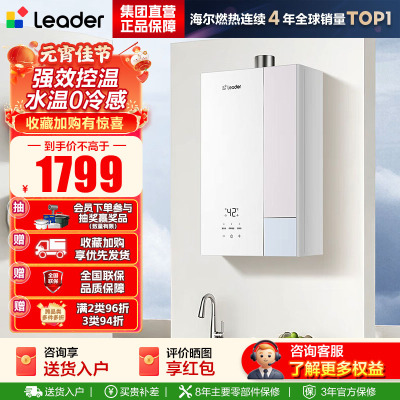 海尔(Haier) 出品统帅[安睡洗LG5MAX]一级场景轻音 16升燃热 水伺服增压大水量 [国家补贴15%]