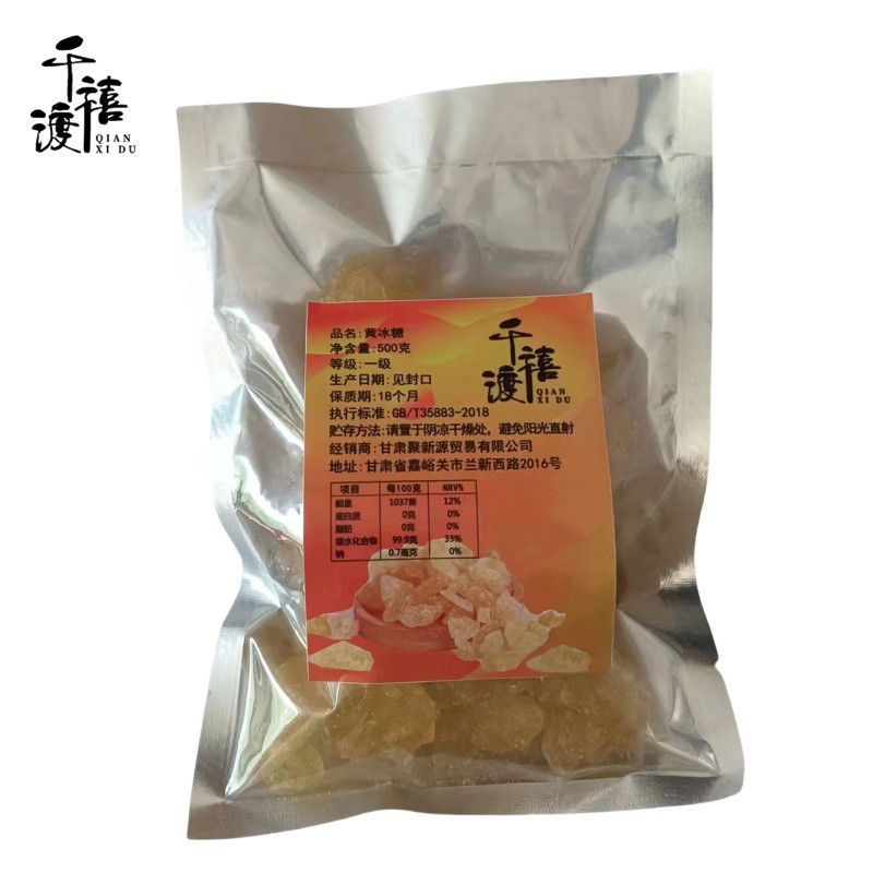 黄冰糖 HBT-05 500克 袋